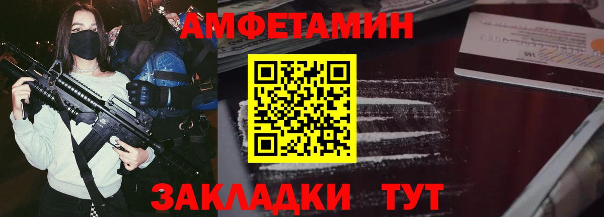Амфетамин VHQ Отрадный