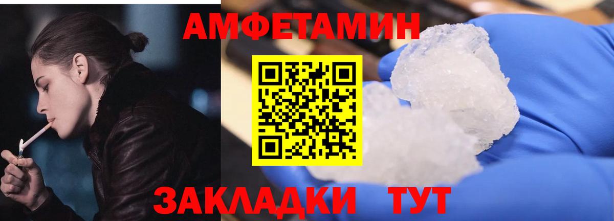 АМФ  Амфетамин Розовый  АМФ  Отрадный  Вход с VPN 