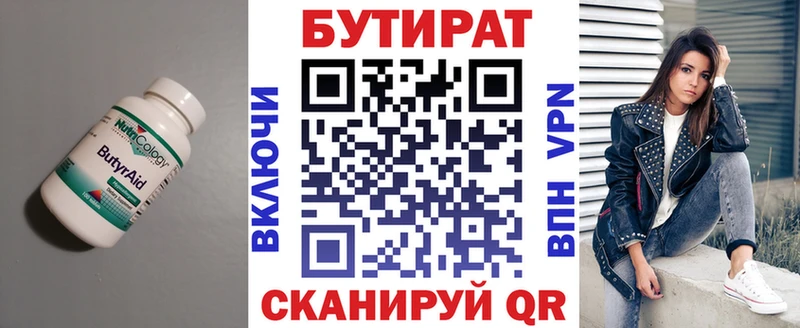 купить наркотики цена  Отрадный  БУТИРАТ оксана 