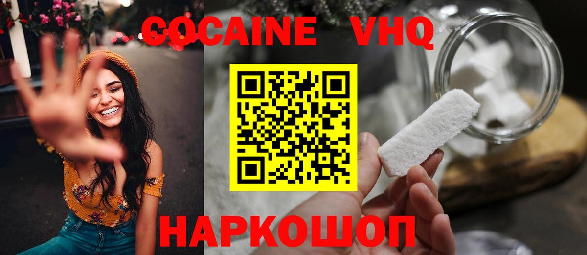 Кокаин Перу  Cocaine Columbia  Вход с VPN  Отрадный 