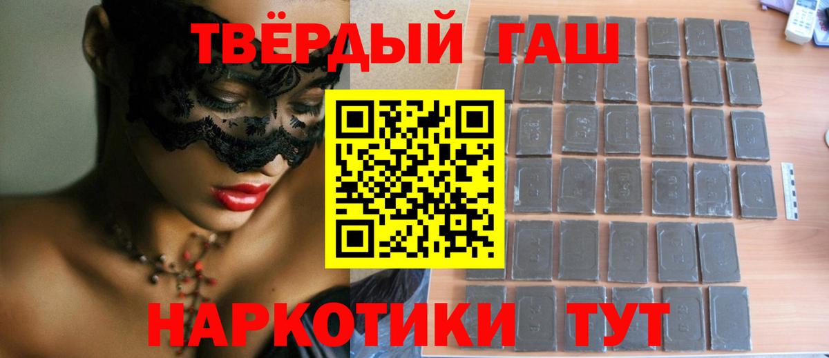 ГАШ Ice-O-Lator  ГАШИШ  ГАШ индика сатива  Отрадный  Вход с VPN 