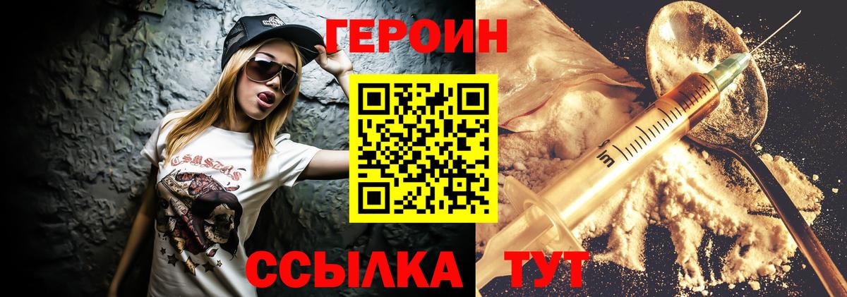 Отрадный  Героин VHQ  Вход с VPN 