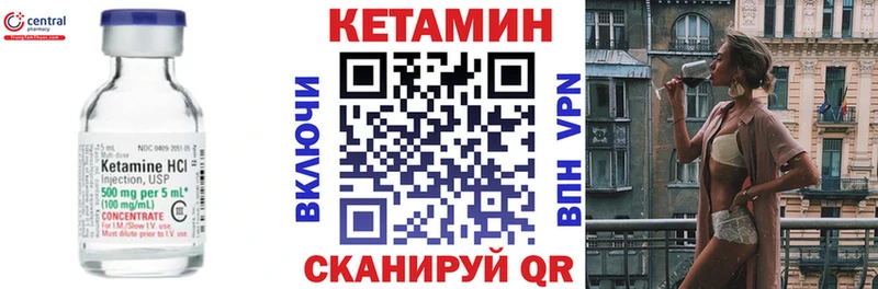 КЕТАМИН ketamine  Отрадный 