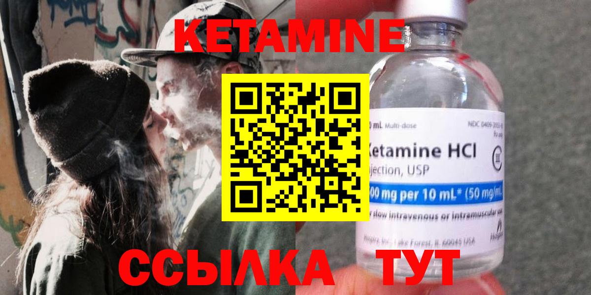 КЕТАМИН ketamine  Кетамин ketamine  Вход с VPN  Отрадный 