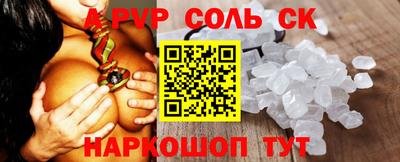 ALPHA-PVP Северобайкальск