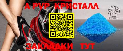 ALPHA-PVP Северобайкальск