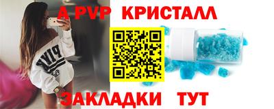 ALPHA-PVP Северобайкальск