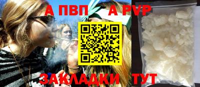 ALPHA-PVP Северобайкальск