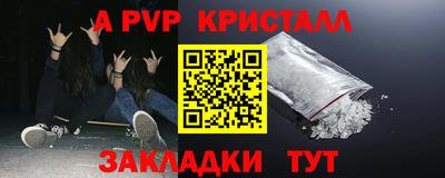 ALPHA-PVP Северобайкальск