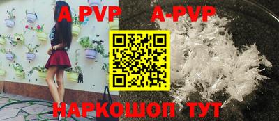ALPHA-PVP Северобайкальск