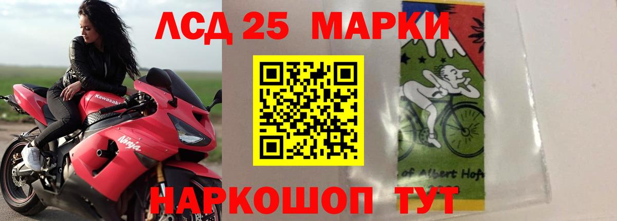 ЛСД экстази кислота Отрадный