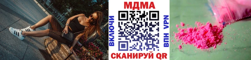 МДМА Molly  Отрадный 