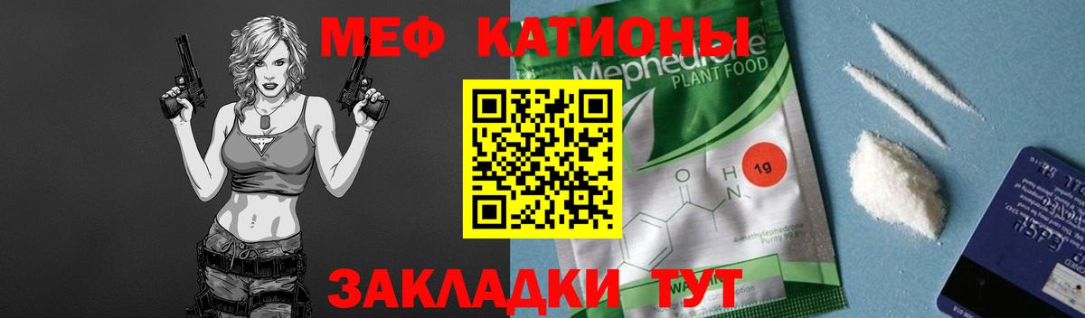МЯУ-МЯУ  МЕФ мяу мяу  Вход с VPN  Отрадный  Мефедрон 
