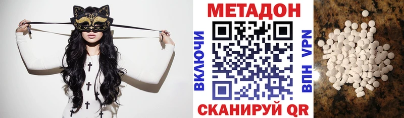 цена   Отрадный  МЕТАДОН кристалл 