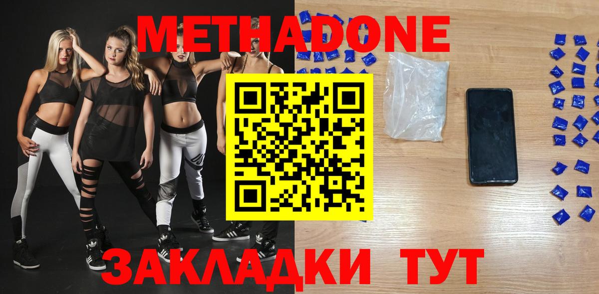   сайт  Вход с VPN  Отрадный  Метадон мёд  Метадон белоснежный 