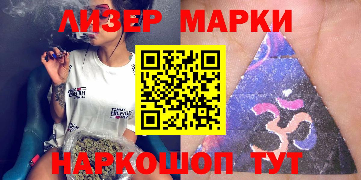 Марки 25I-NBOMe 1,5мг  Марки 25I-NBOMe 1,5мг  Отрадный  Вход с VPN 